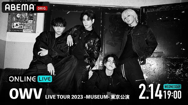 独占配信が決定したOWVによるライブツアー「OWV LIVE TOUR 2023-MUSEUM-東京公演」