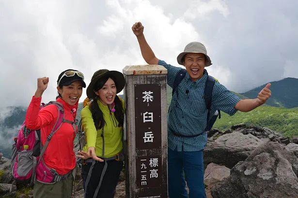 【写真を見る】茶臼岳に登った金子ら3人は歓喜のポーズ