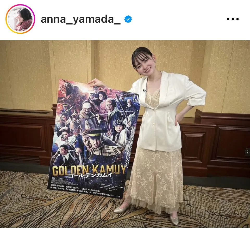 ※画像は山田杏奈Instagram(anna_yamada_)より