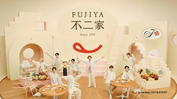 Snow Man、新CMでケーキをもぐもぐ…WEBムービーでは「なりきり食レポ選手権」に挑戦