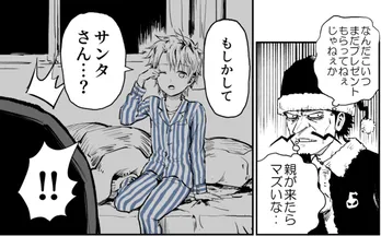 【漫画】クズな行いを繰り返す“ブラックサンタ”と孤独な少年…聖なる夜の出会いから始まる、友情ドラマの奇跡の結末に「号泣」「しびれた」と話題