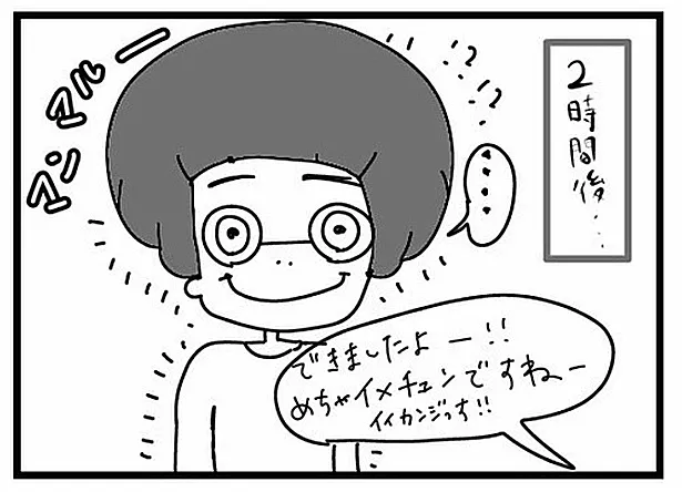 「“社不ドル”ハピラキ日記」(3)より　「TOKYO」3