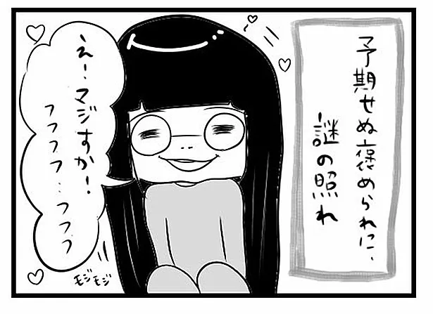 「“社不ドル”ハピラキ日記」(3)より　「整形外科にて」4