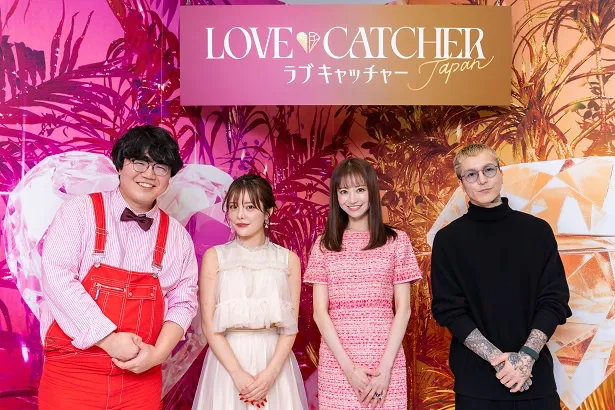【写真】「LOVE CATCHER Japan」の副音声番組となっている「LOVE CATCHER Japan #1-#6 Watch Party」