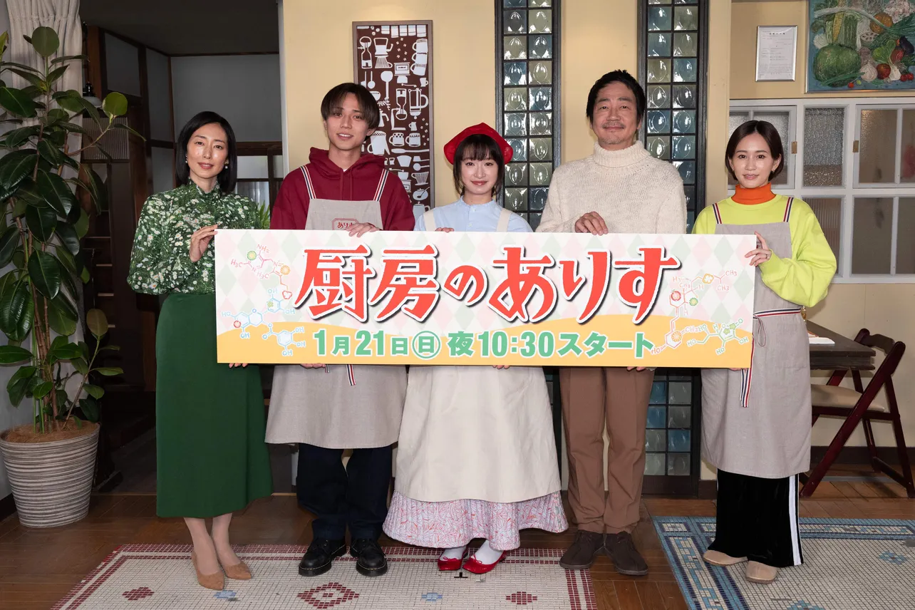 「厨房のありす」の制作発表記者会見に(左から)木村多江、永瀬廉、門脇麦、大森南朋、前田敦子が登壇した