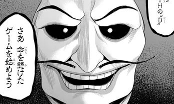 【漫画】デスゲームの参加者が全員“バカ”だった…主催者の思い通りに進まない“やきもき”展開に「マジでオモロいww」の声