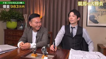 かまいたち、ABEMA「かまいたちの笑賭け」事前特別番組「競馬で1000万円大勝負!ROLEX購入編」配信