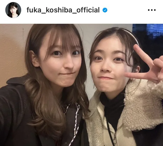 ※画像は小芝風花Instagram(fuka_koshiba_official)より