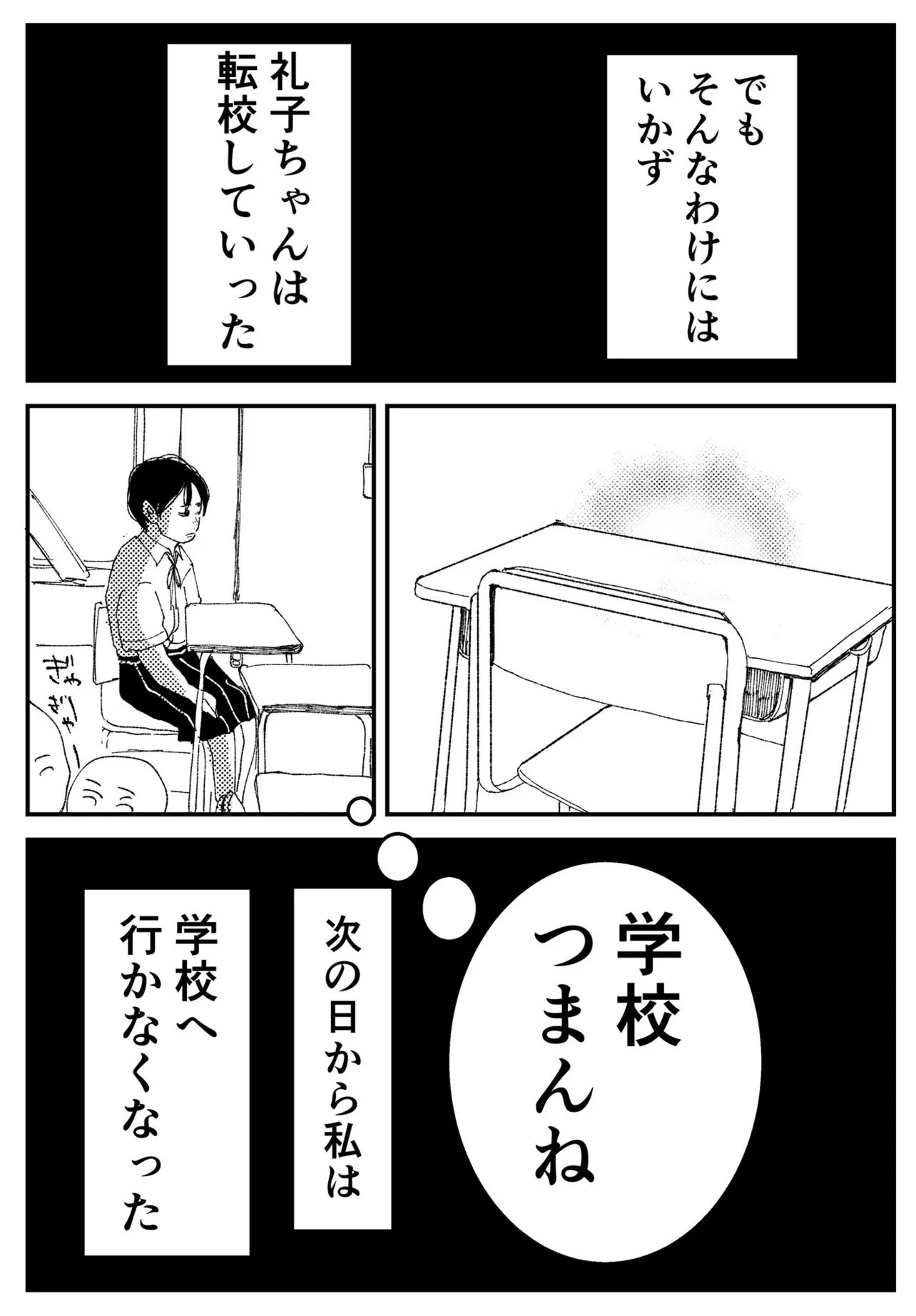 『友達に憧れすぎてなんでも真似しちゃう子』(28/40)