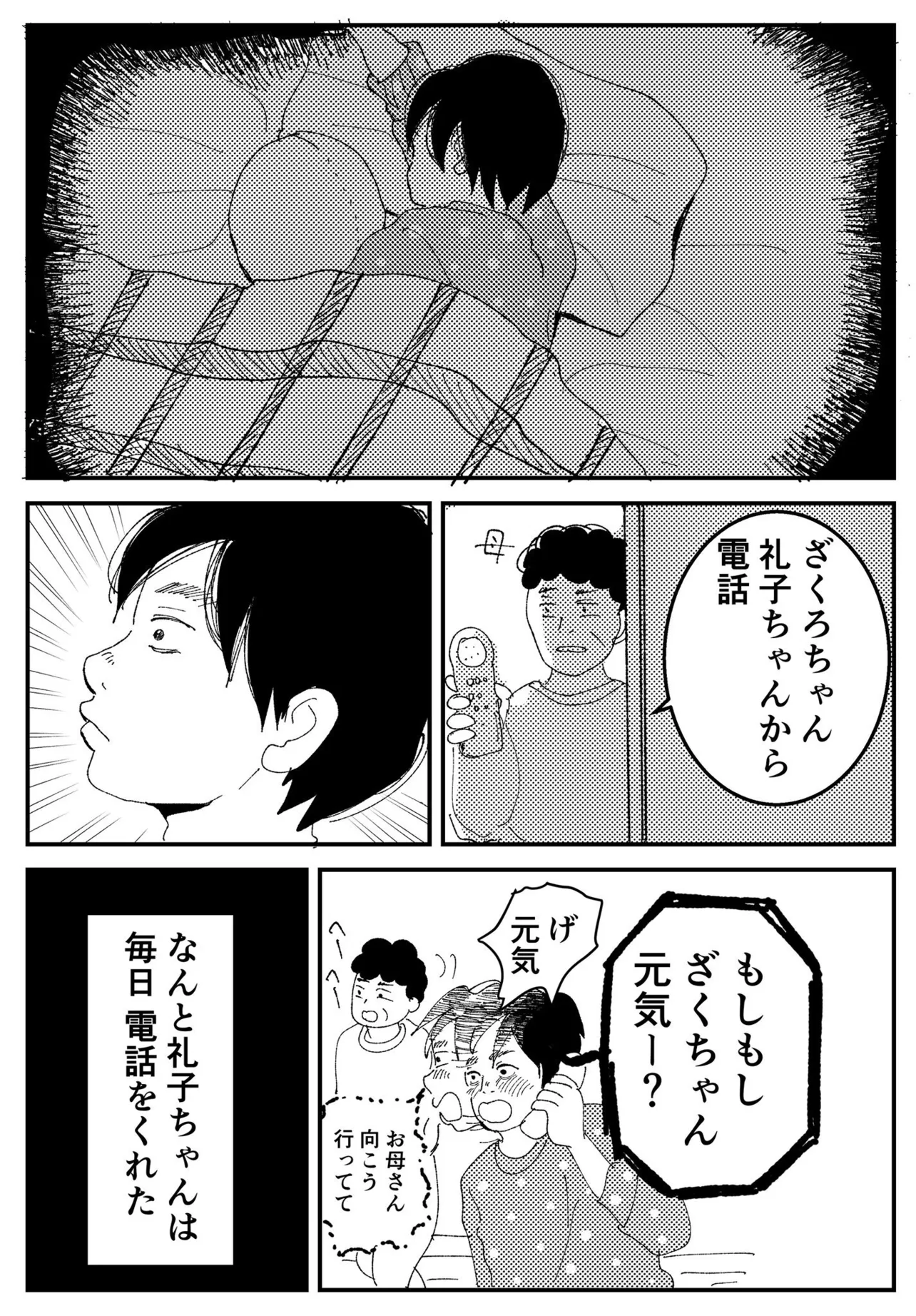 『友達に憧れすぎてなんでも真似しちゃう子』(29/40)