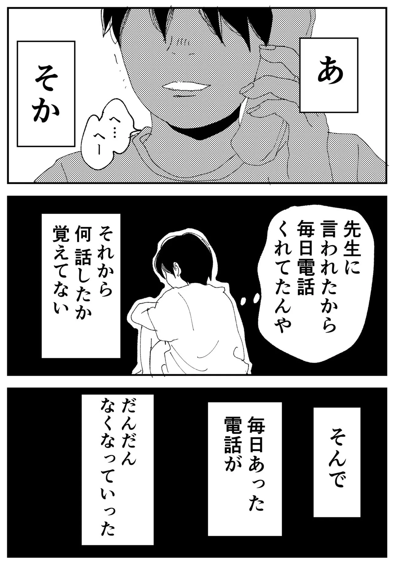 『友達に憧れすぎてなんでも真似しちゃう子』(33/40)