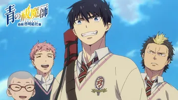 <青の祓魔師 島根啓明結社篇>学園祭の準備で賑わう中、編入試験に合格したしえみが現れる…第3話あらすじ&先行カット解禁