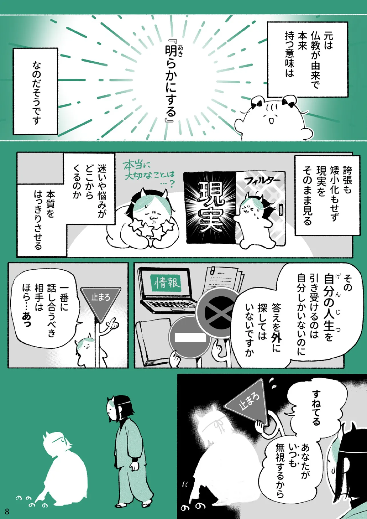 不調を無視し続けてがんに至ったお話⑧