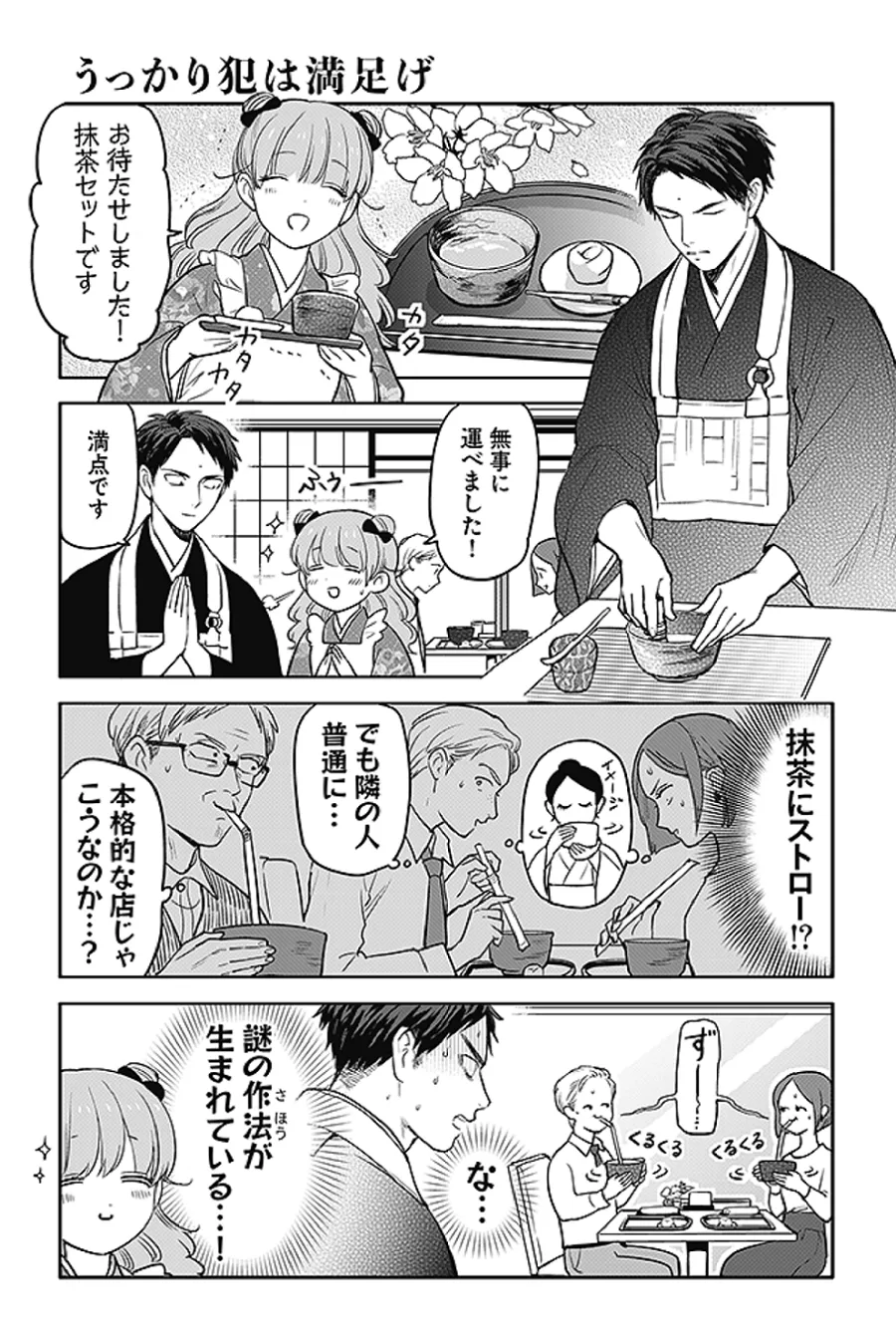 ぶっカフェ！⑥