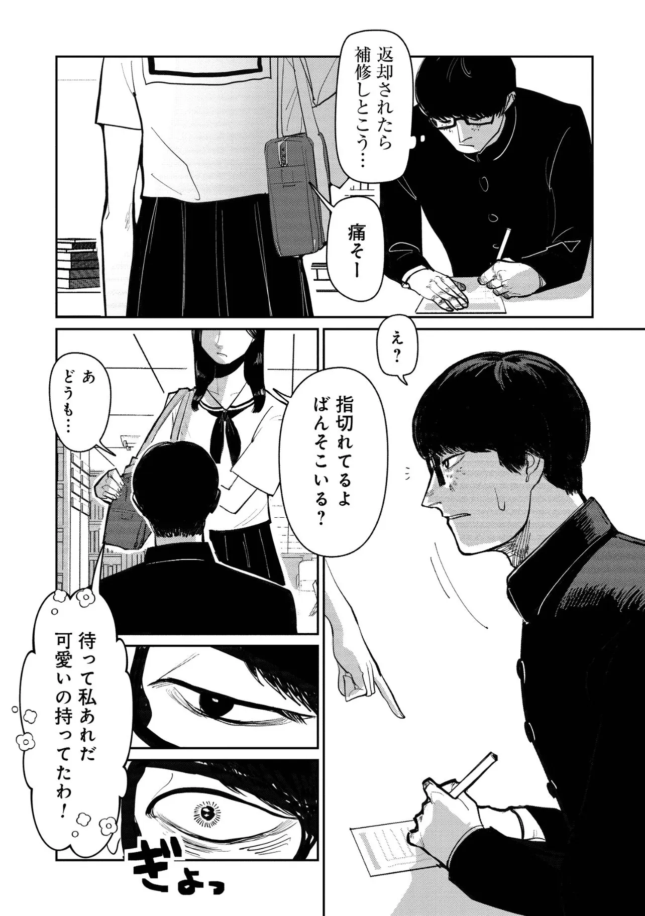 『象の恥、鶴はおどる』(3/30)