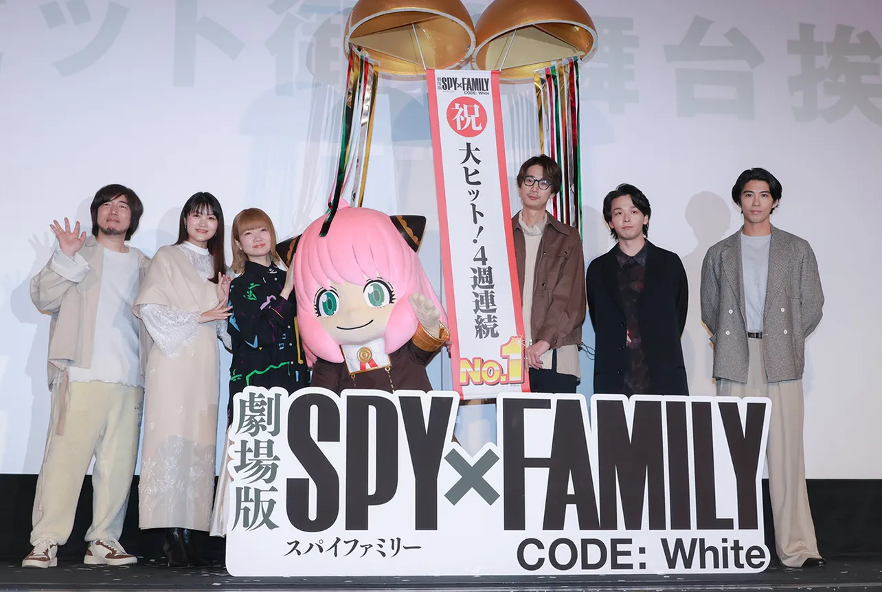 映画「劇場版 SPY×FAMILY CODE: White」大ヒット御礼舞台あいさつより