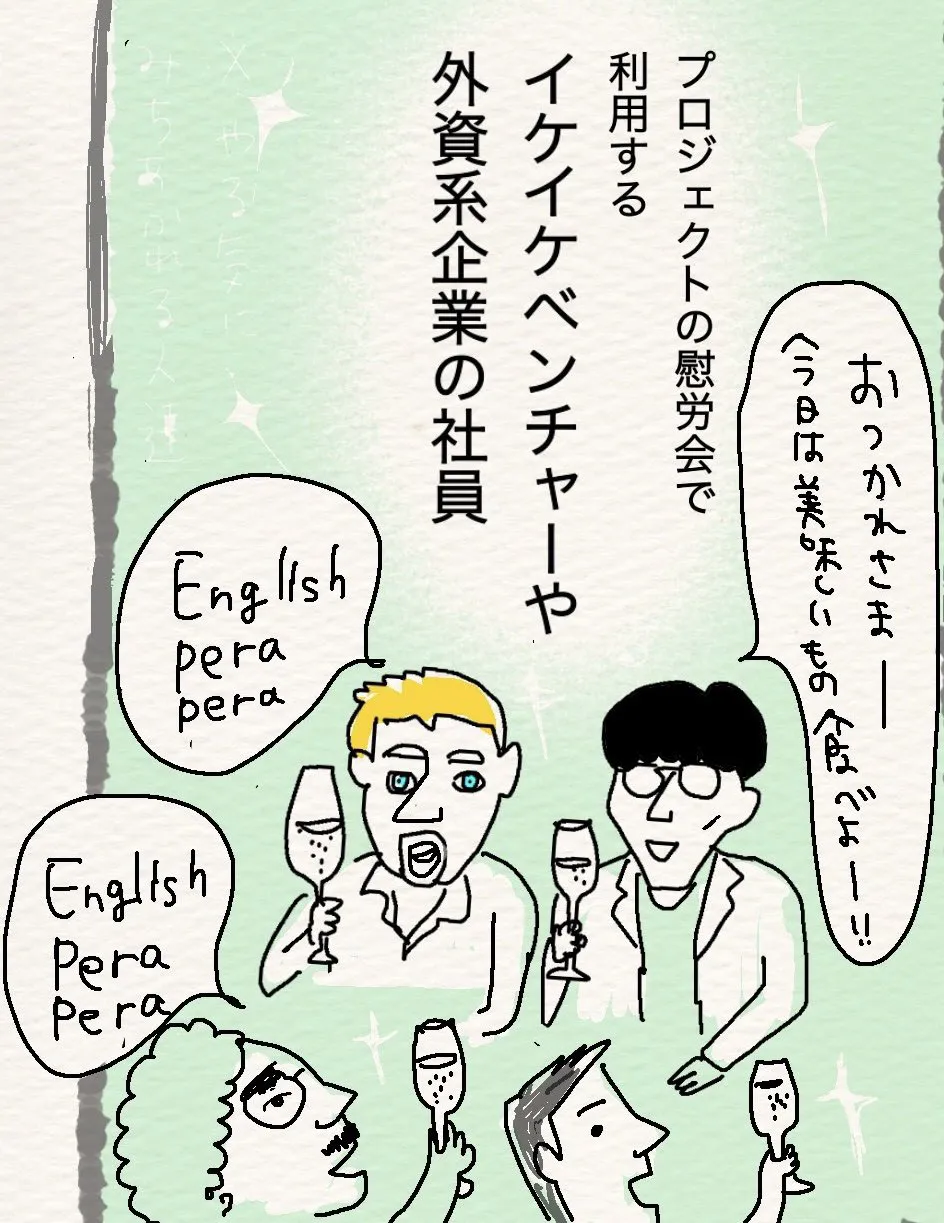 『料亭でバイトしてた時の思い出』より「社用族の新旧」(3/4)