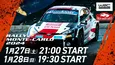 「WRCラリー・モンテカルロ大会」2日間にわたり無料配信決定　リポーターはNiki「WRCの楽しさや臨場感をわかりやすくお伝えできれば」