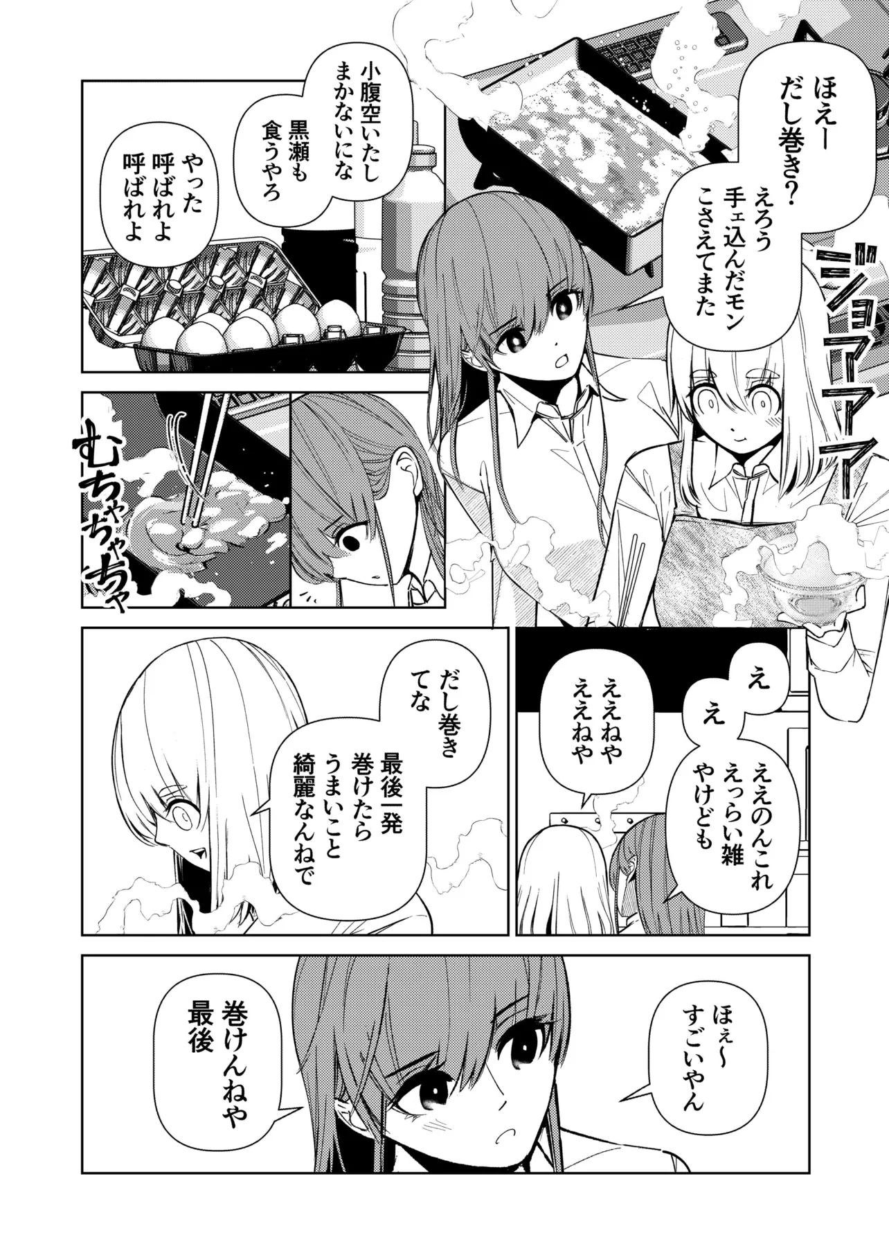 『できるまで諦めなければ別にいい漫画』(1/5)