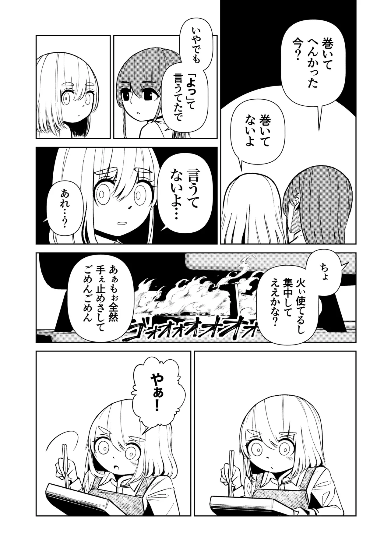 『できるまで諦めなければ別にいい漫画』(3/5)