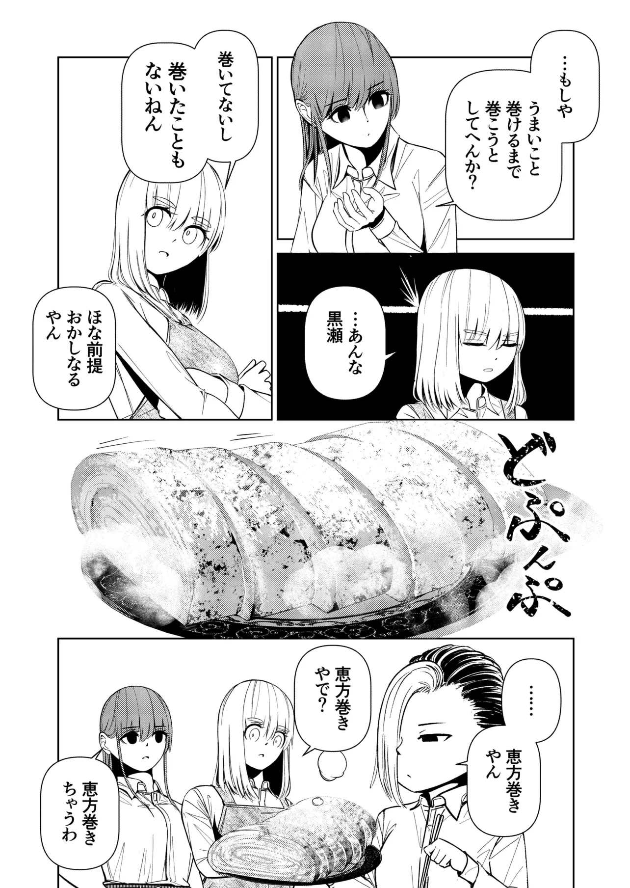 『できるまで諦めなければ別にいい漫画』(5/5)