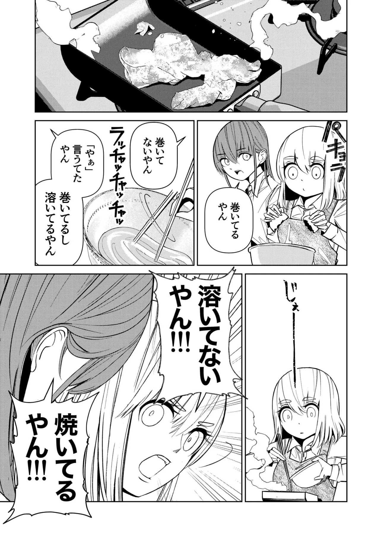 『できるまで諦めなければ別にいい漫画』(4/5)