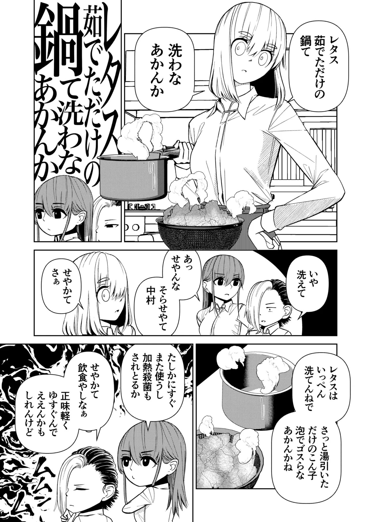 『省けそうな工数は見直しても別にいい漫画』(1/2)