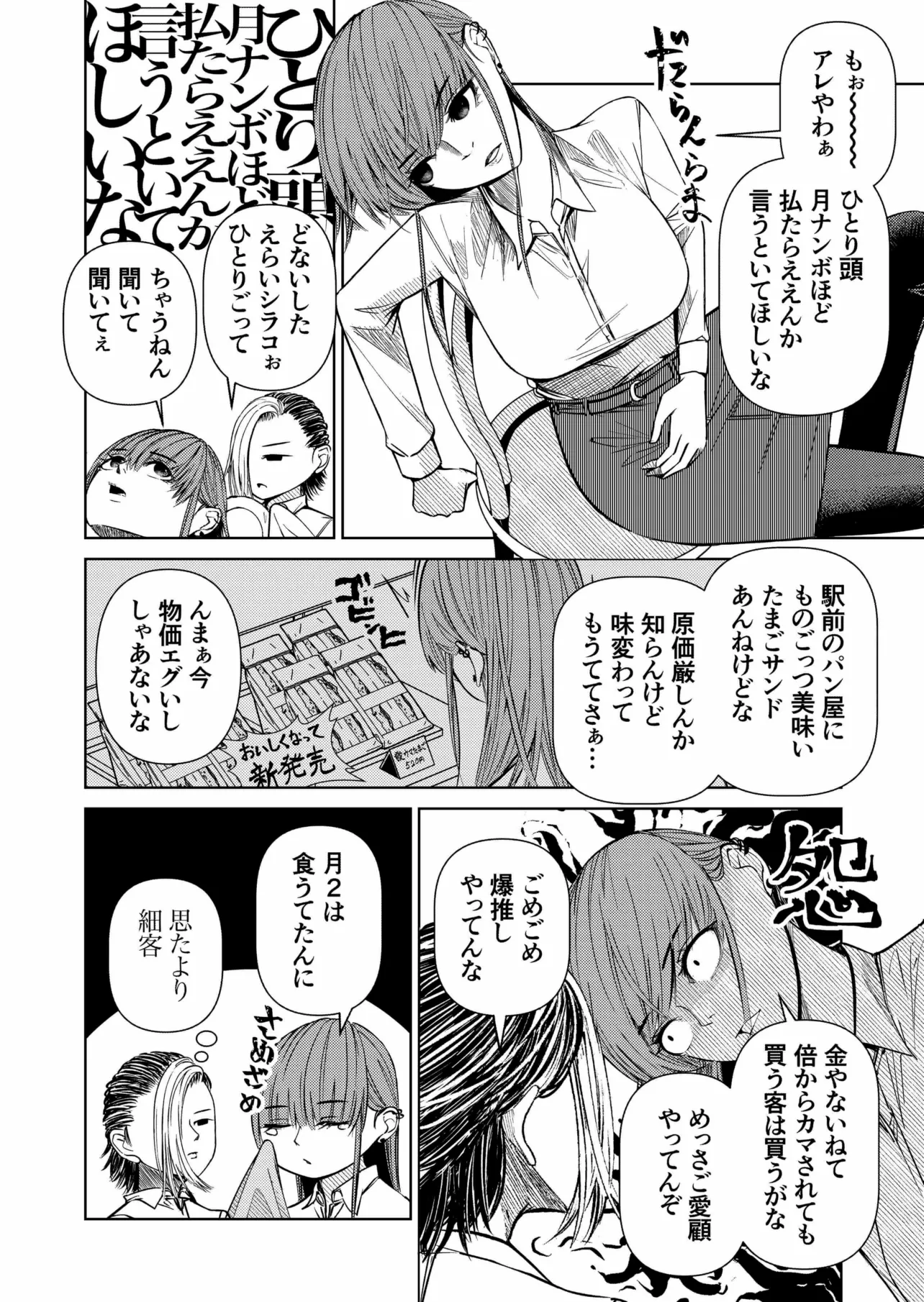 『公式の供給が途絶えても別にいい漫画』(1/5)