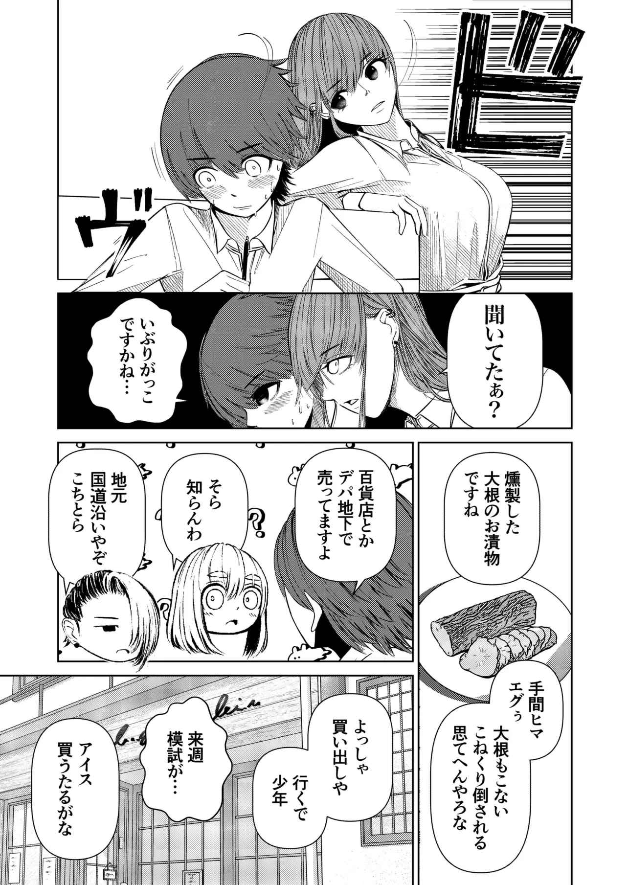 『公式の供給が途絶えても別にいい漫画』(4/5)