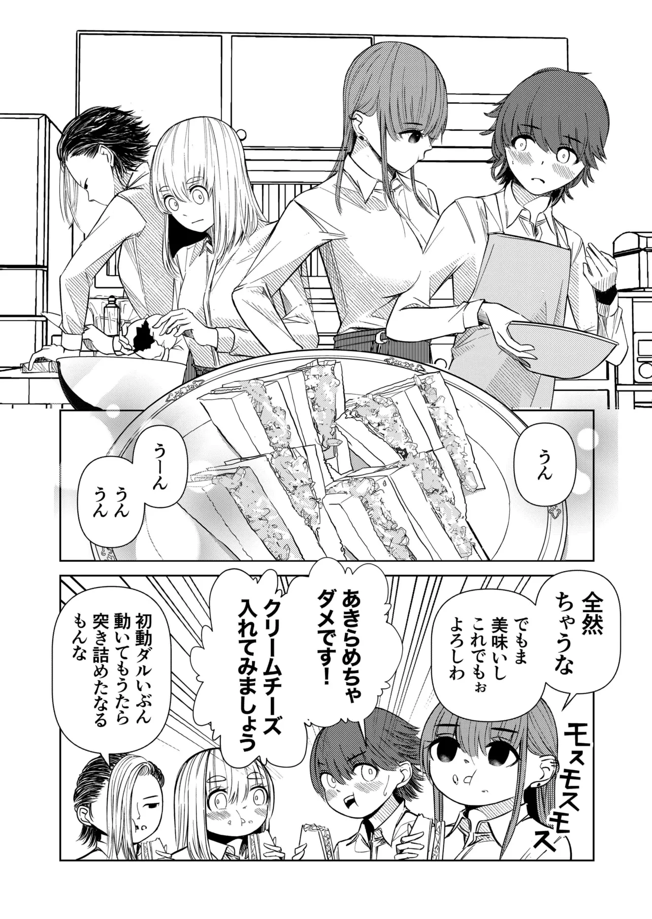 『公式の供給が途絶えても別にいい漫画』(5/5)