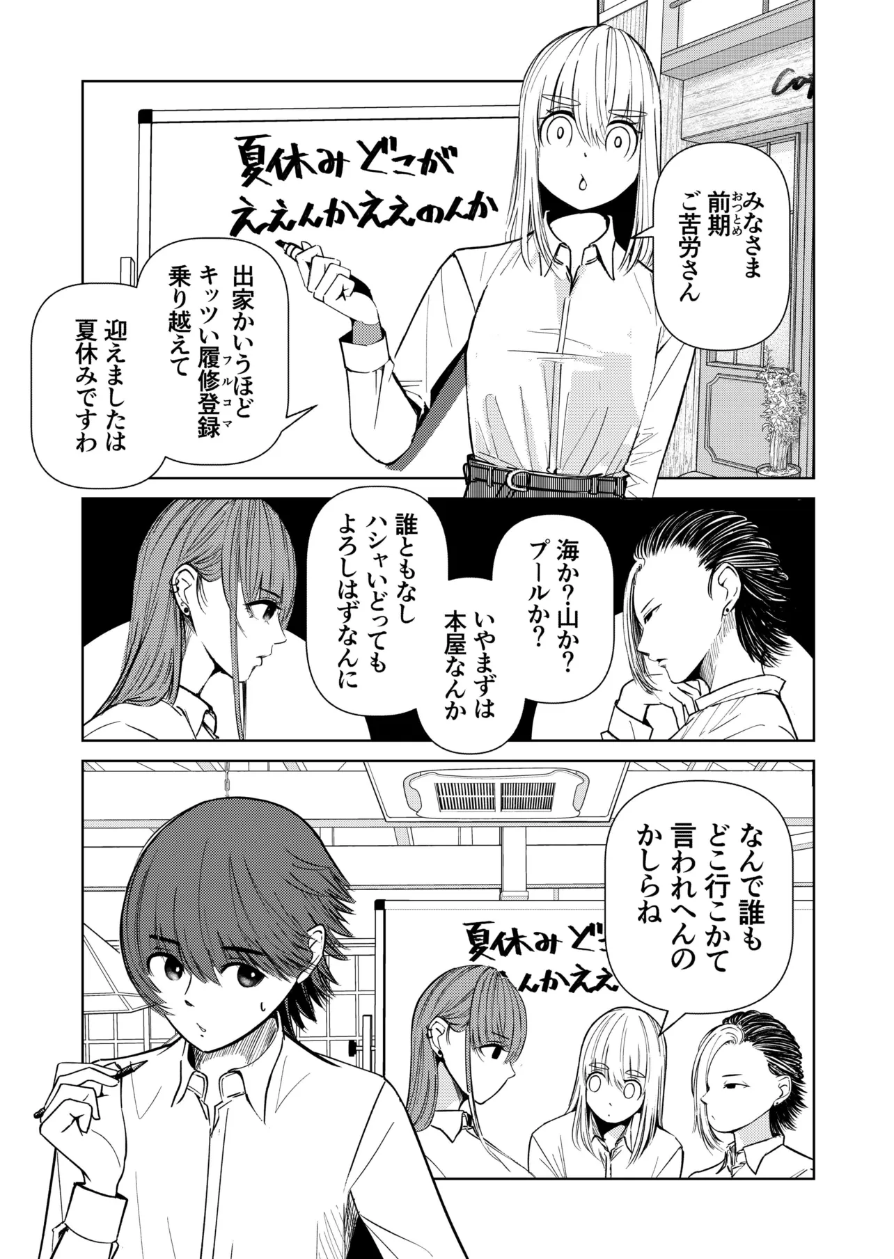 『得意な人に任せれば別にいい漫画』(1/8)