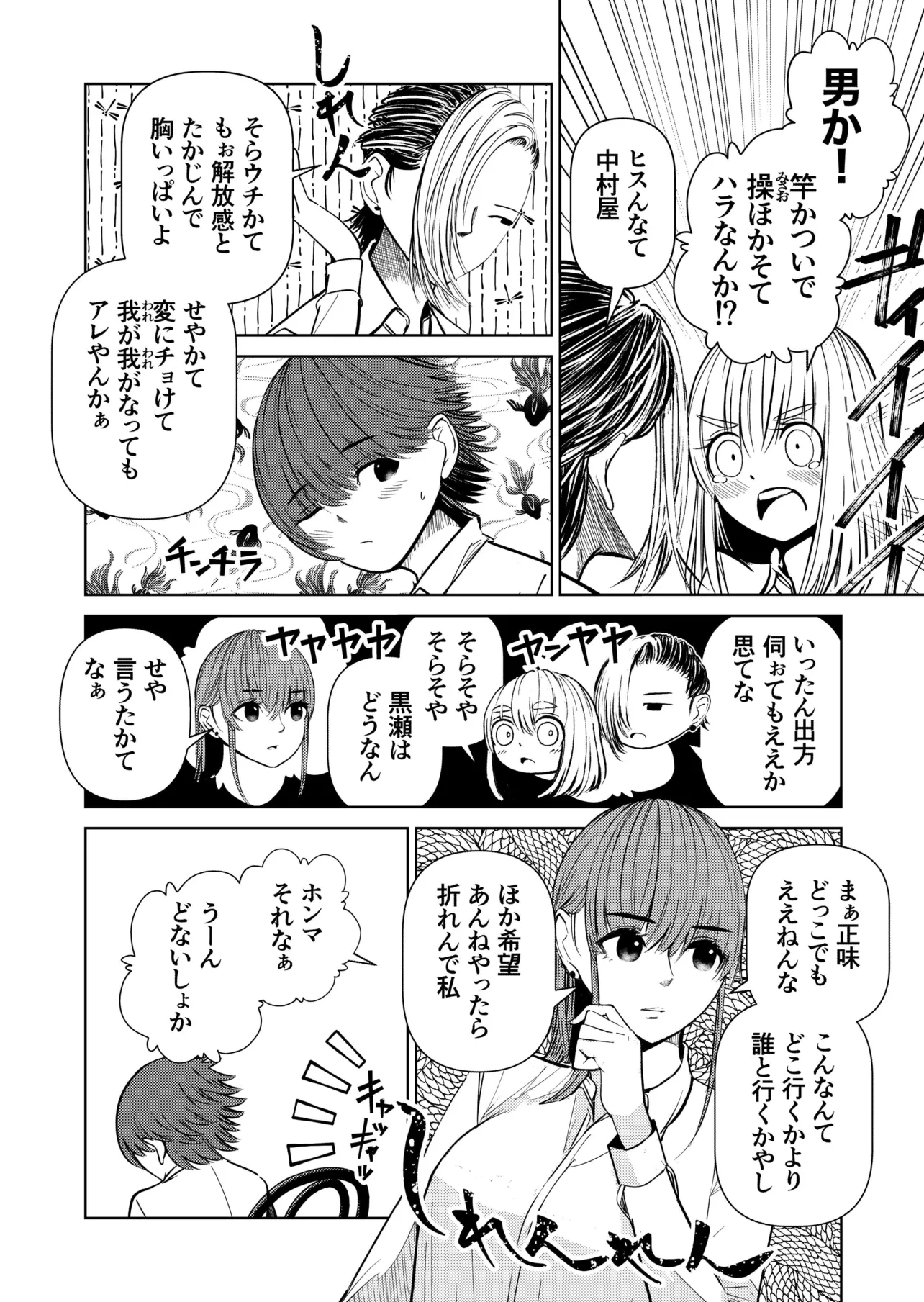 『得意な人に任せれば別にいい漫画』(2/8)