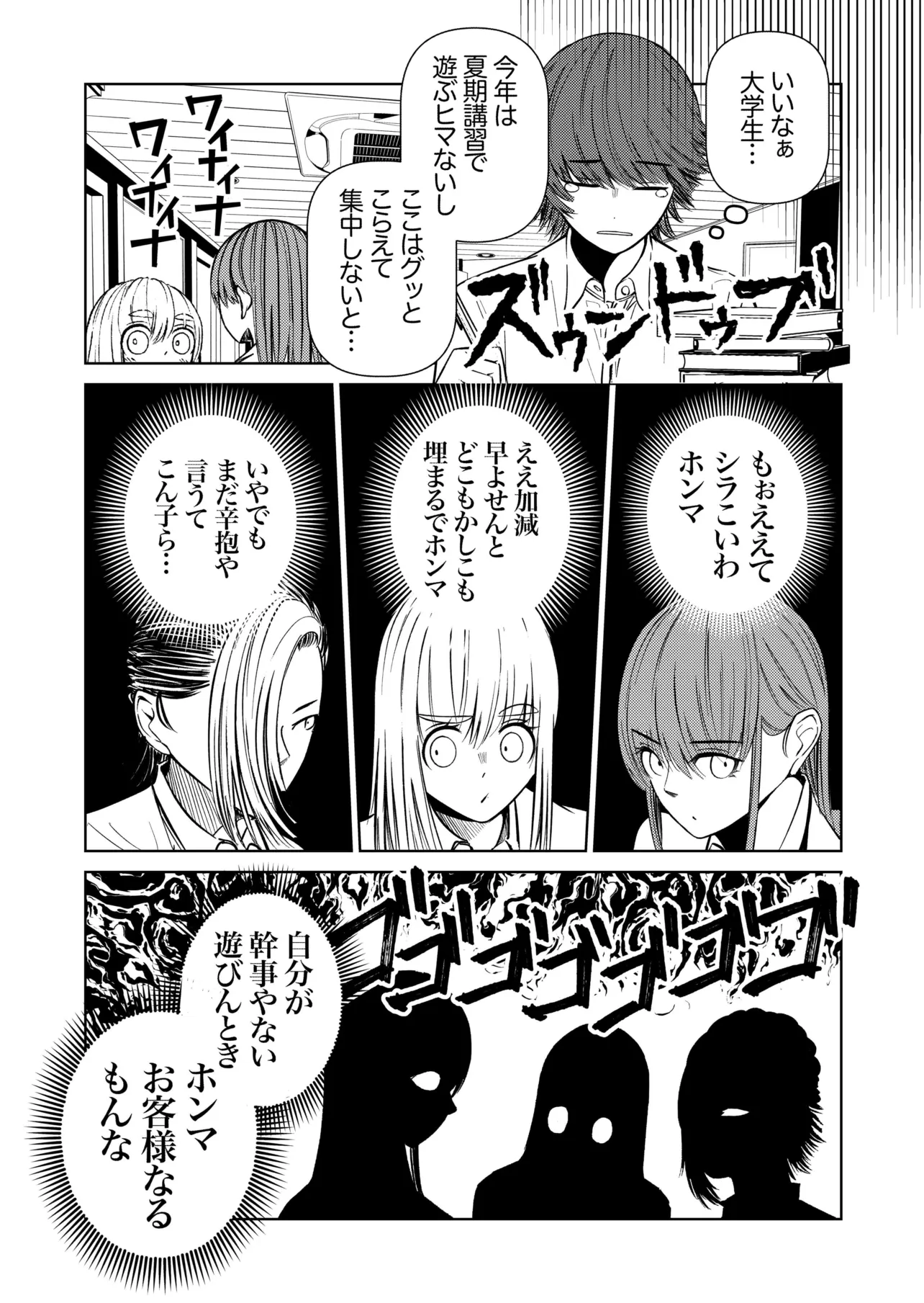 『得意な人に任せれば別にいい漫画』(3/8)