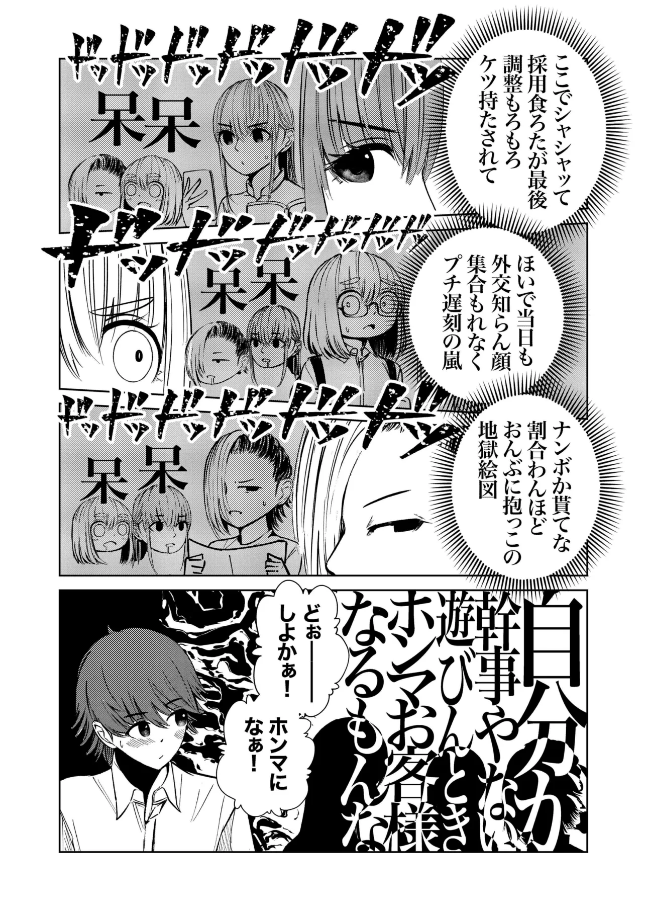 『得意な人に任せれば別にいい漫画』(4/8)