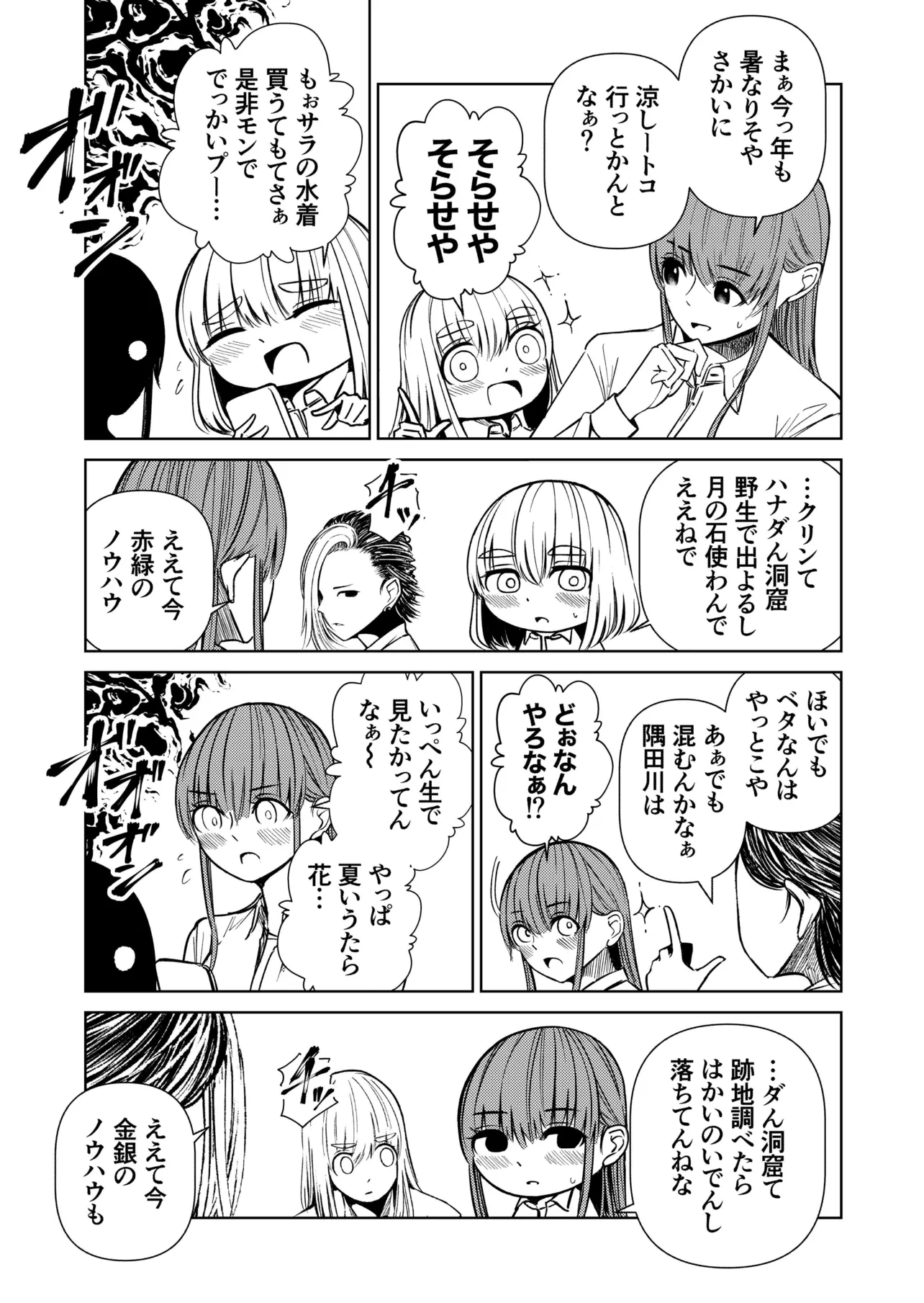 『得意な人に任せれば別にいい漫画』(5/8)