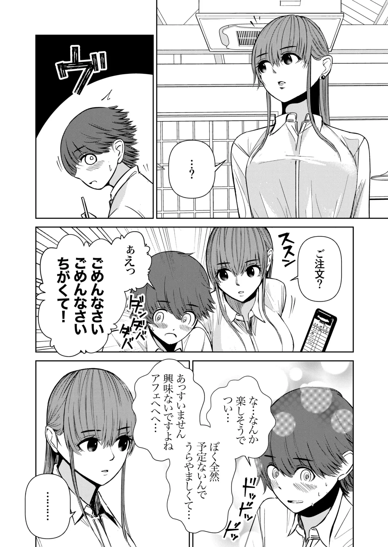 『得意な人に任せれば別にいい漫画』(6/8)