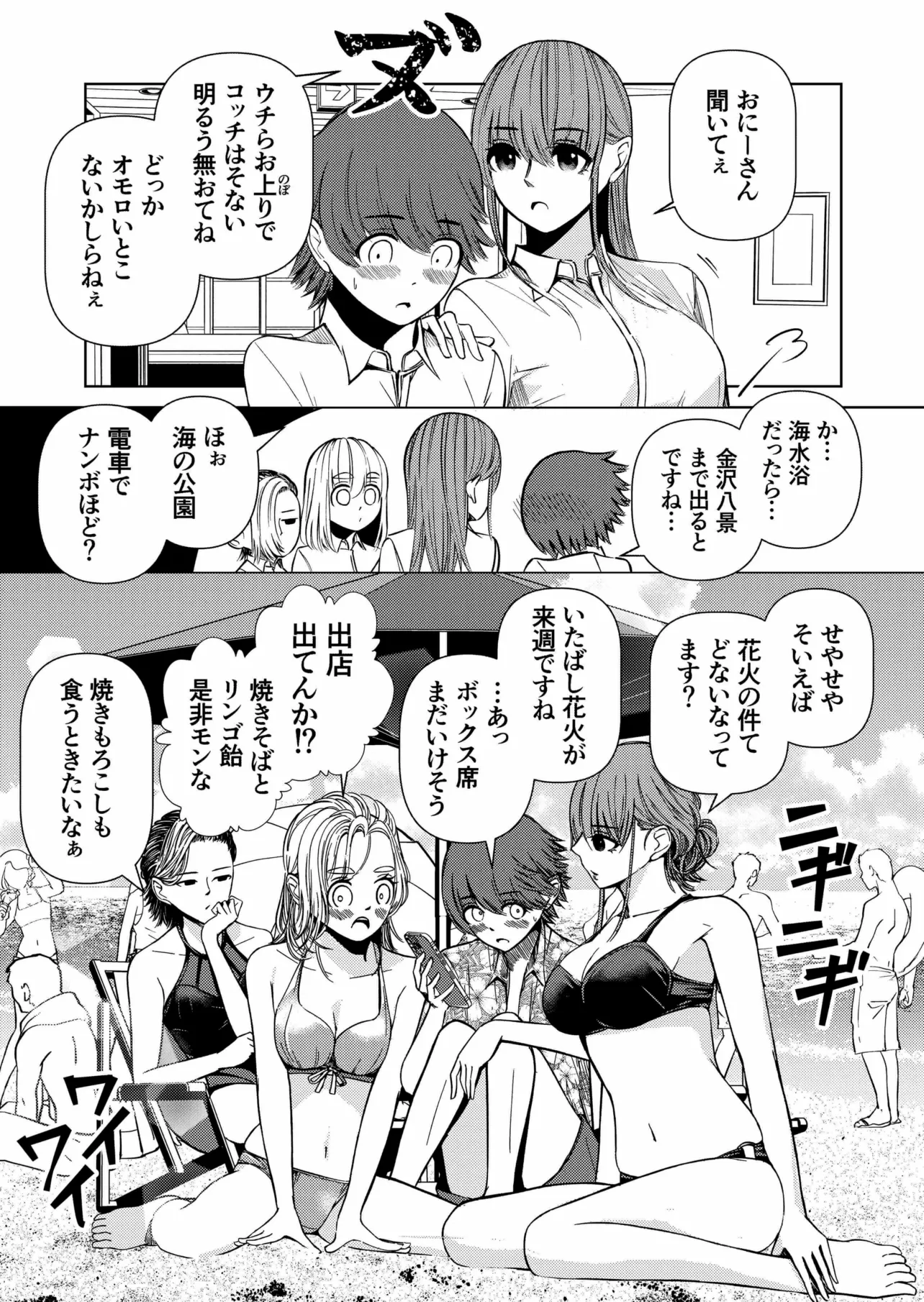 『得意な人に任せれば別にいい漫画』(7/8)