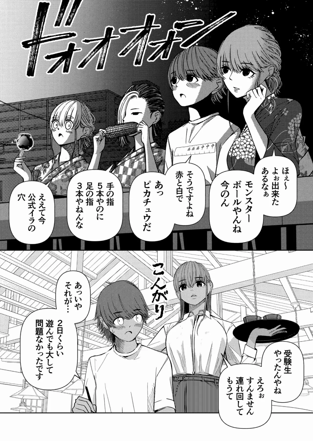 『得意な人に任せれば別にいい漫画』(8/8)