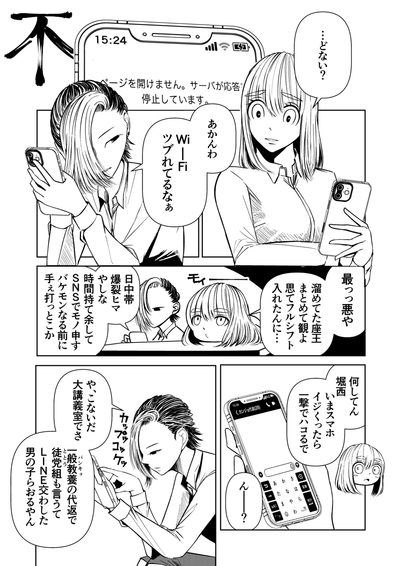 『得意な人に任せても別にいい漫画』(1/8)