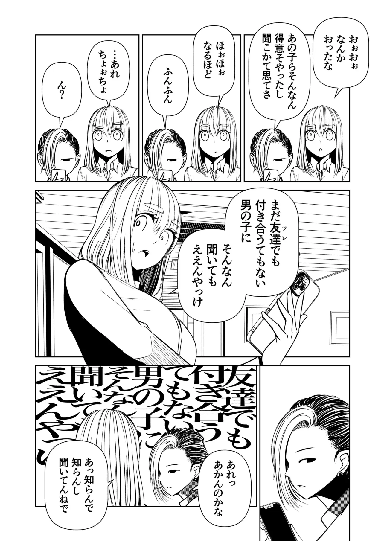 『得意な人に任せても別にいい漫画』(2/8)