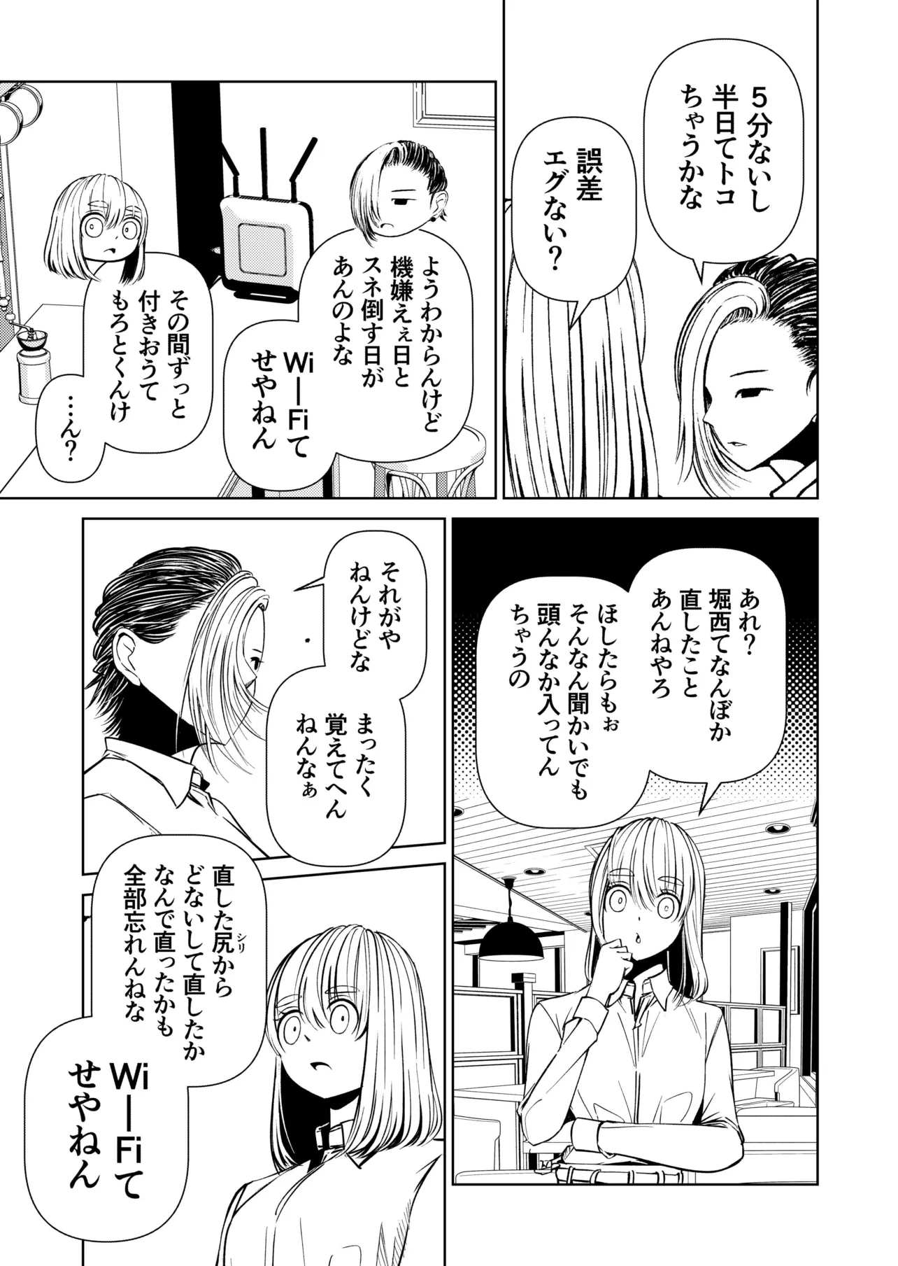 『得意な人に任せても別にいい漫画』(5/8)