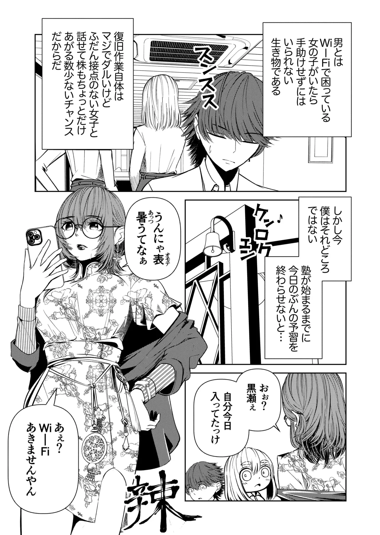 『得意な人に任せても別にいい漫画』(7/8)