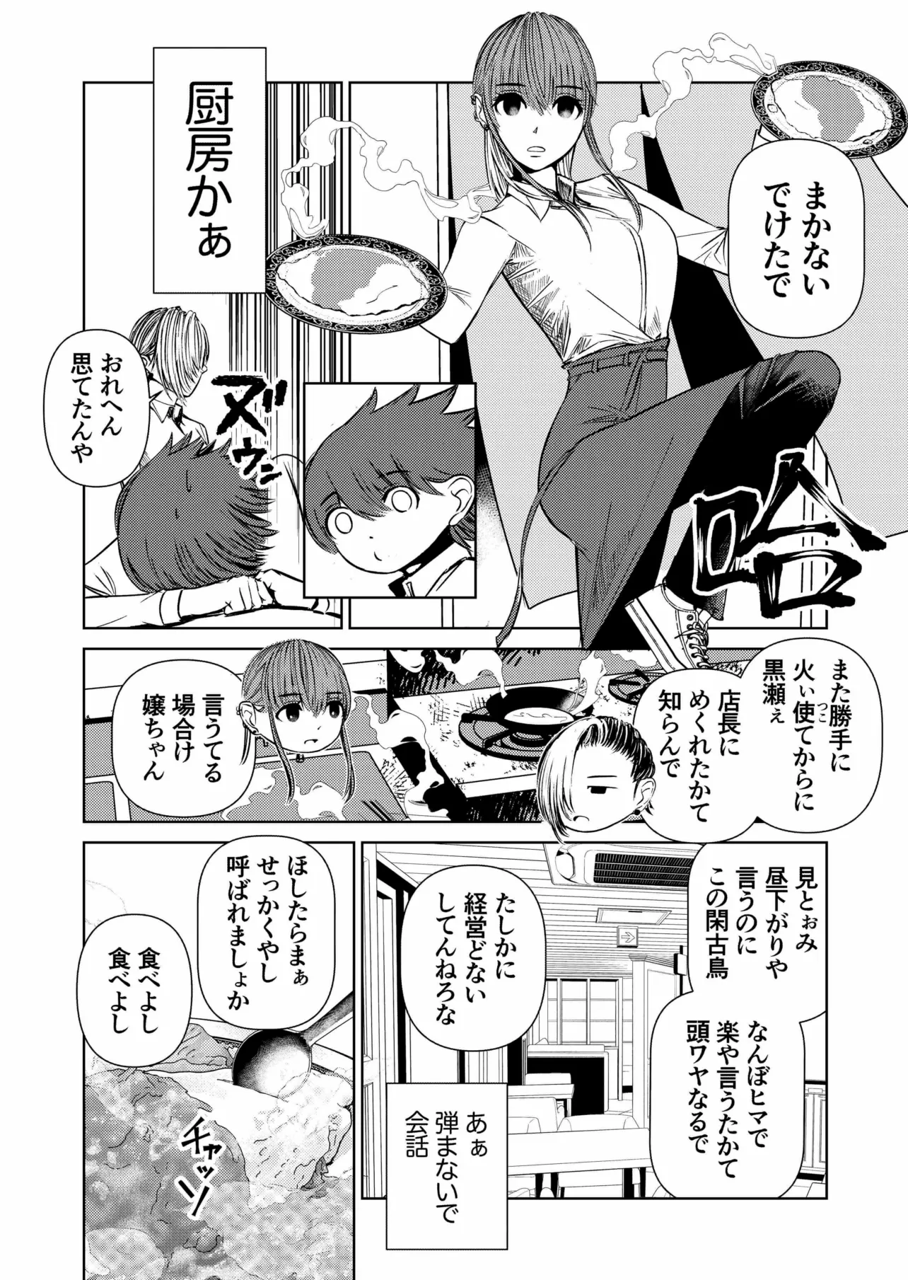 『貰ってる額以上の働きはしなくても別にいい漫画』(2/8)