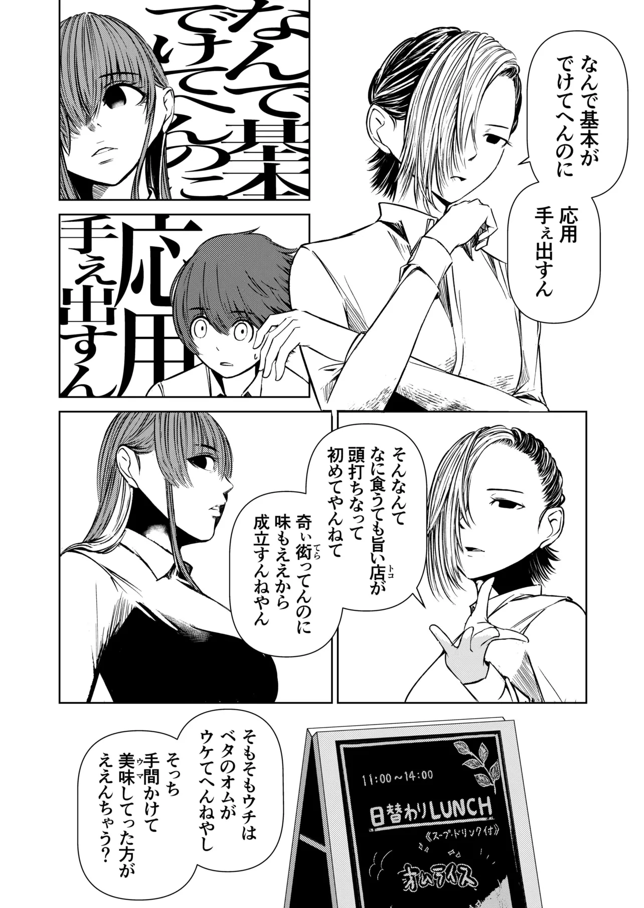 『貰ってる額以上の働きはしなくても別にいい漫画』(6/8)