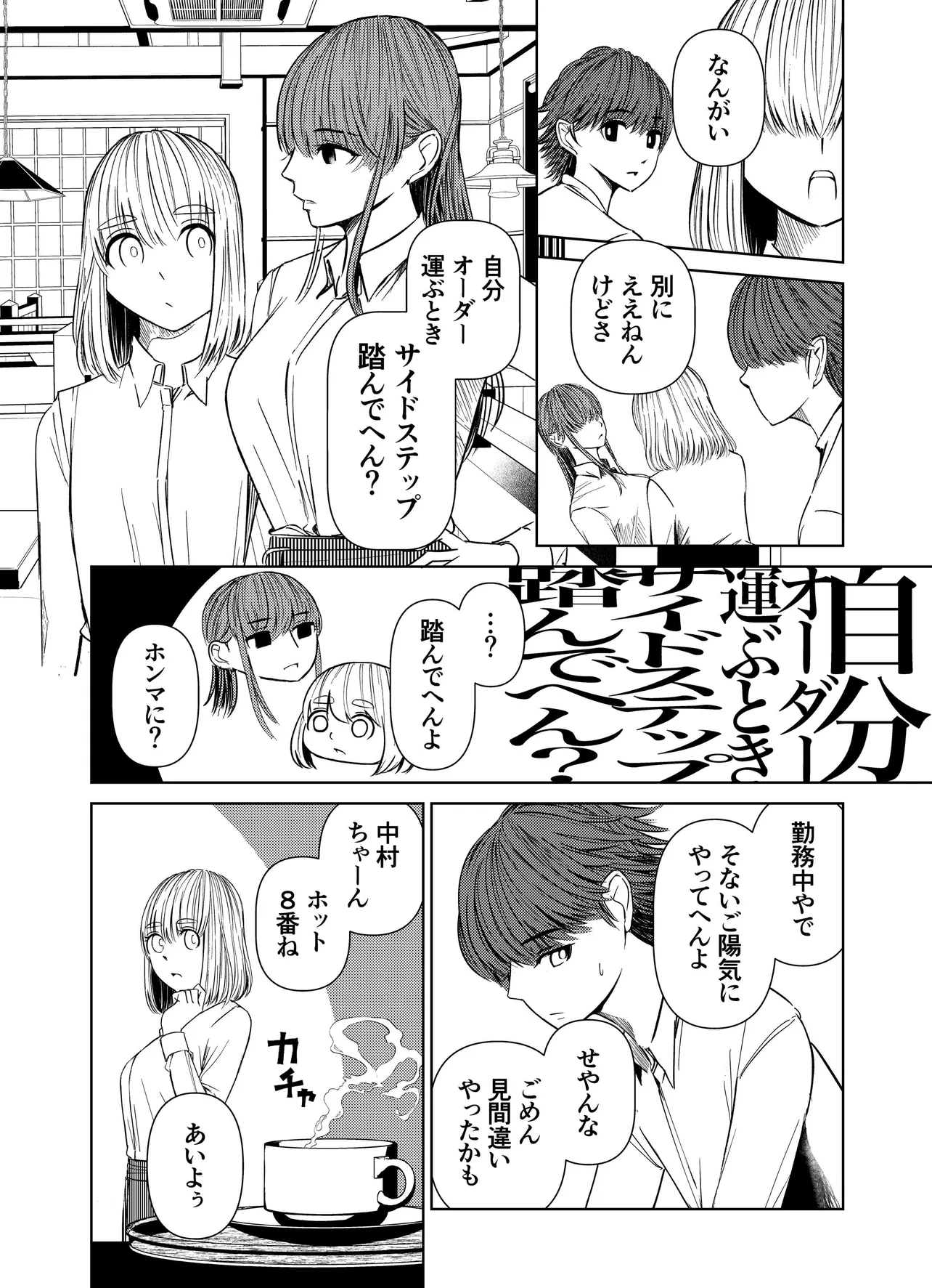 『こみあげても別にいい漫画』(2/7)