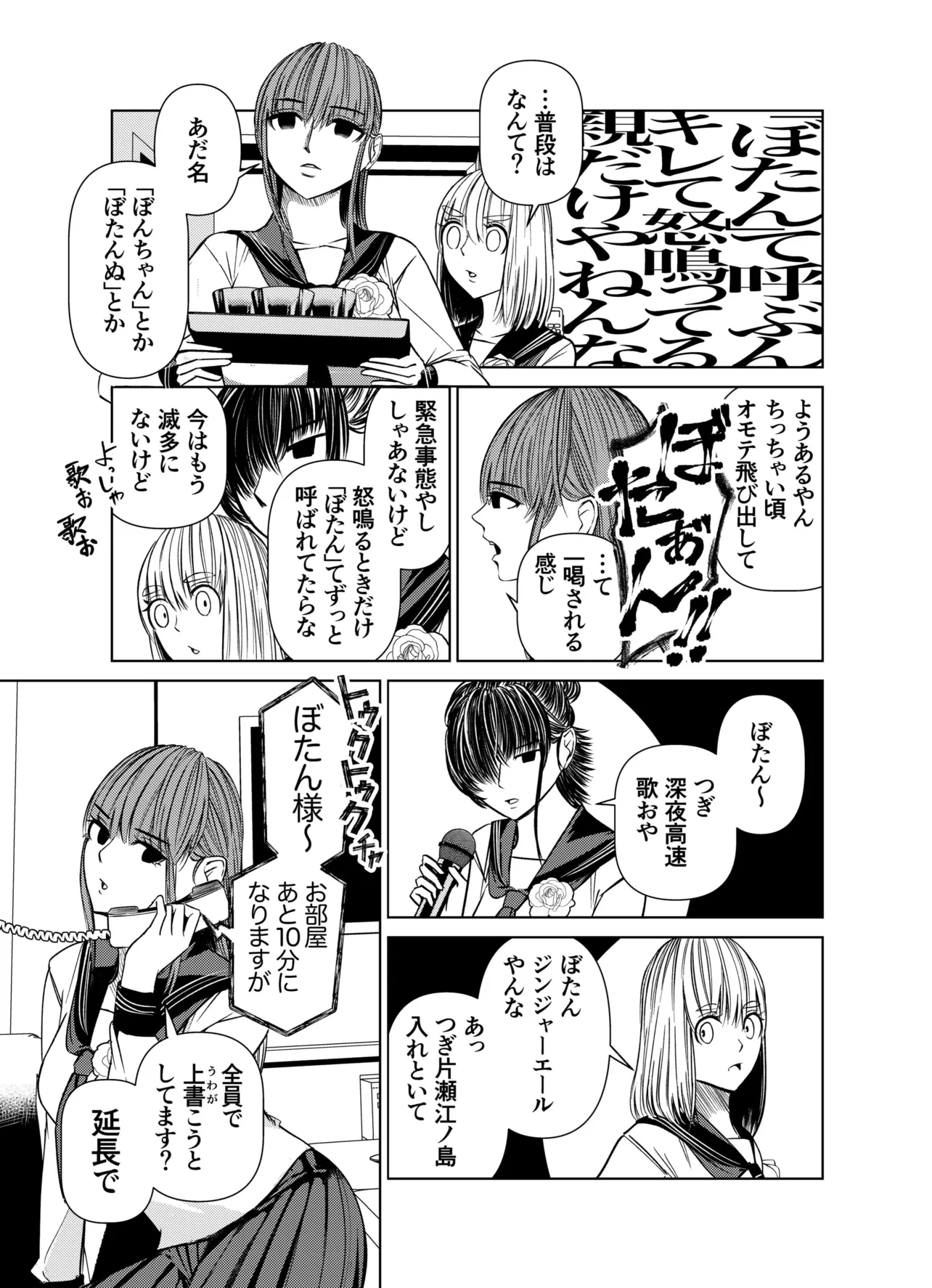 『今や良好な関係なので別にいい漫画』(2/2)