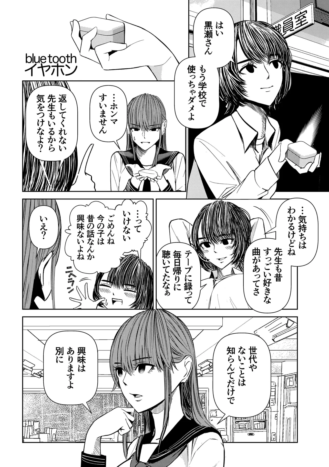 『良いものは世代を超えて別にいい漫画』(1/2)