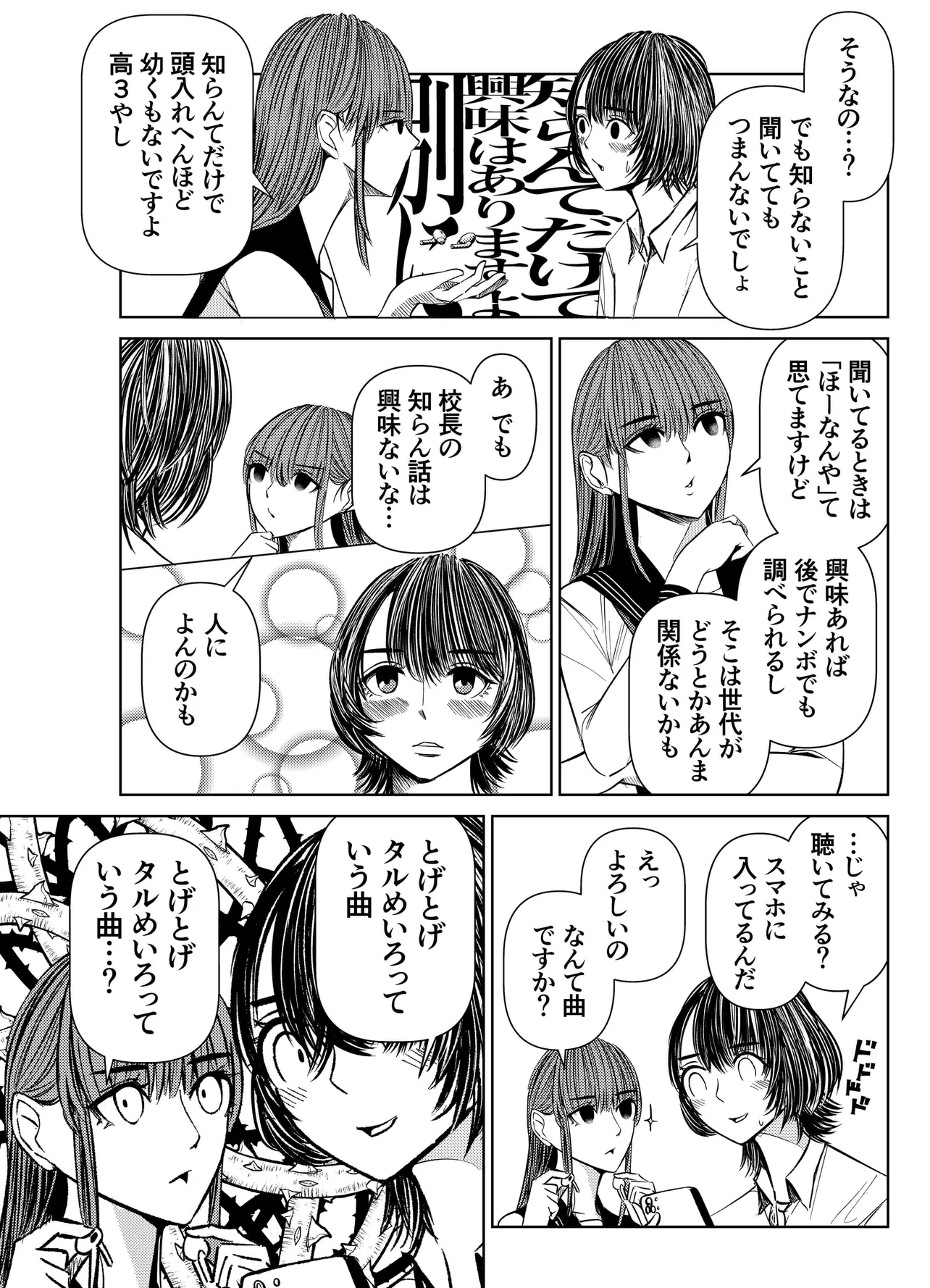 『良いものは世代を超えて別にいい漫画』(2/2)