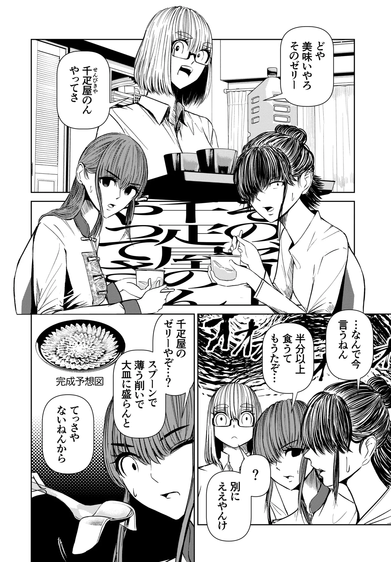 『上質を知る前に戻れなくても別にいい漫画』(1/2)