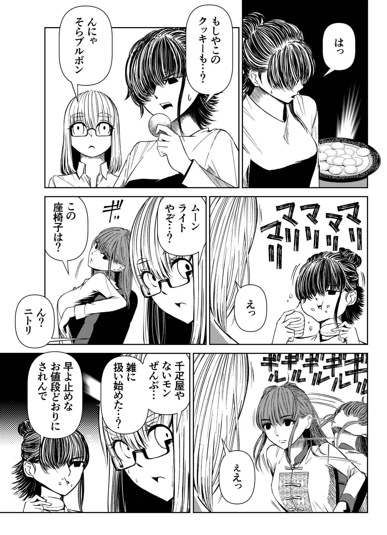 『上質を知る前に戻れなくても別にいい漫画』(2/2)